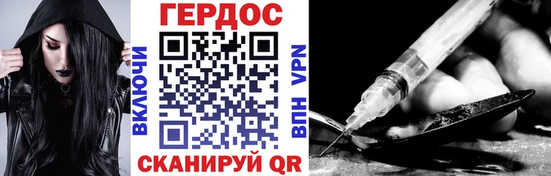 ГЕРОИН хмурый  как найти   Власиха 