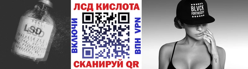 LSD-25 экстази ecstasy  где купить наркоту  Власиха 