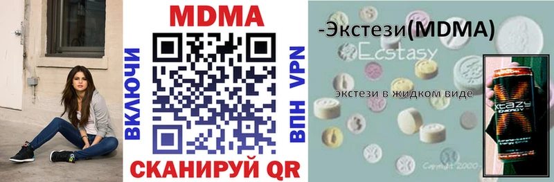 МДМА crystal мега ссылка Власиха