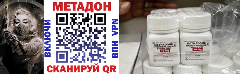 Метадон methadone Власиха